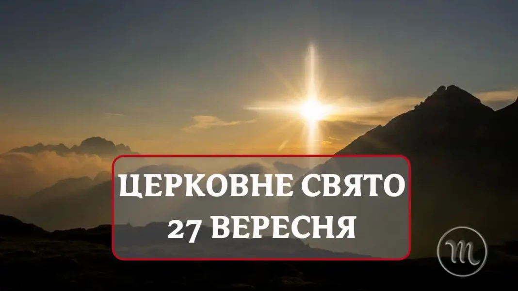 iake-tserkovne-sviato-27-veresnia_01
