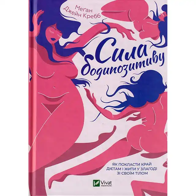 Саморозвиток. Ця добірка книжок змінить ваше життя: 7 книг про жінок і для жінок, які мають прочитати всі &ndash; Modista - Жіночий журнал