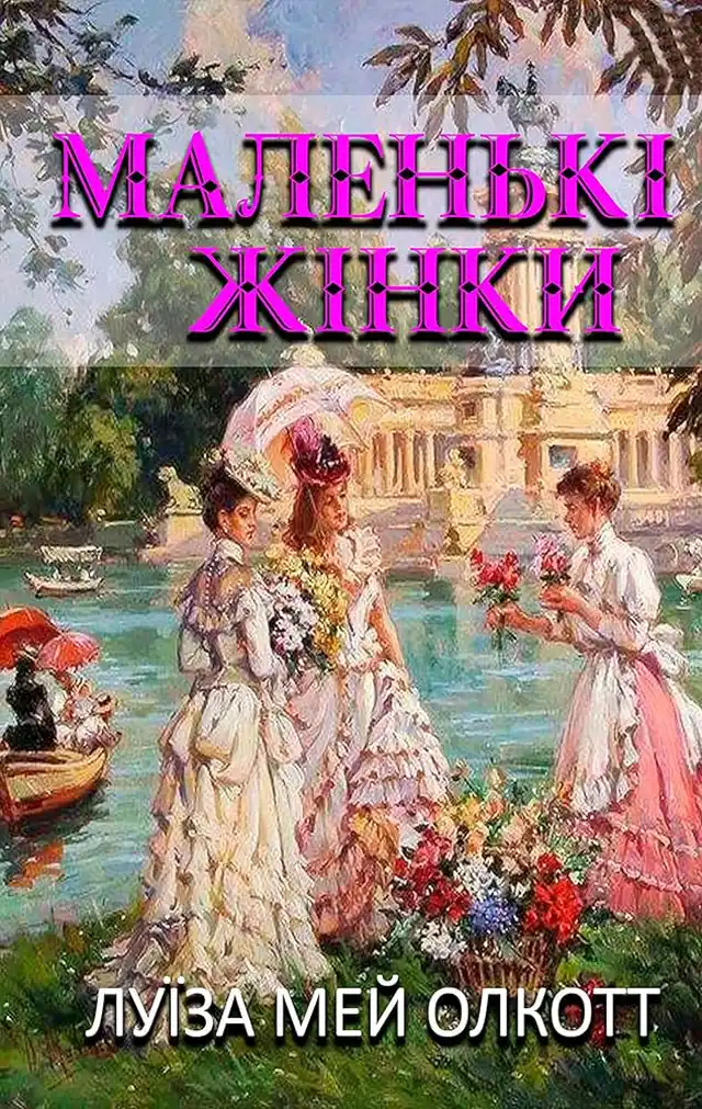 Саморозвиток. Ця добірка книжок змінить ваше життя: 7 книг про жінок і для жінок, які мають прочитати всі &ndash; Modista - Жіночий журнал