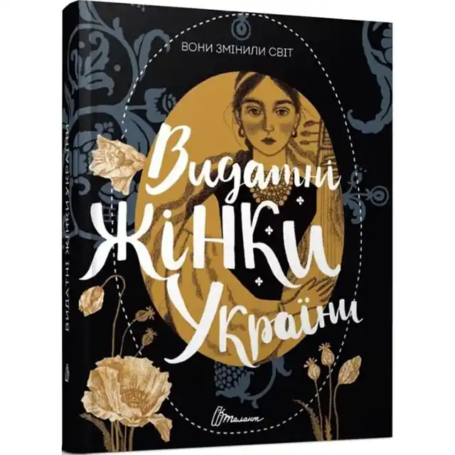 Саморозвиток. Ця добірка книжок змінить ваше життя: 7 книг про жінок і для жінок, які мають прочитати всі &ndash; Modista - Жіночий журнал