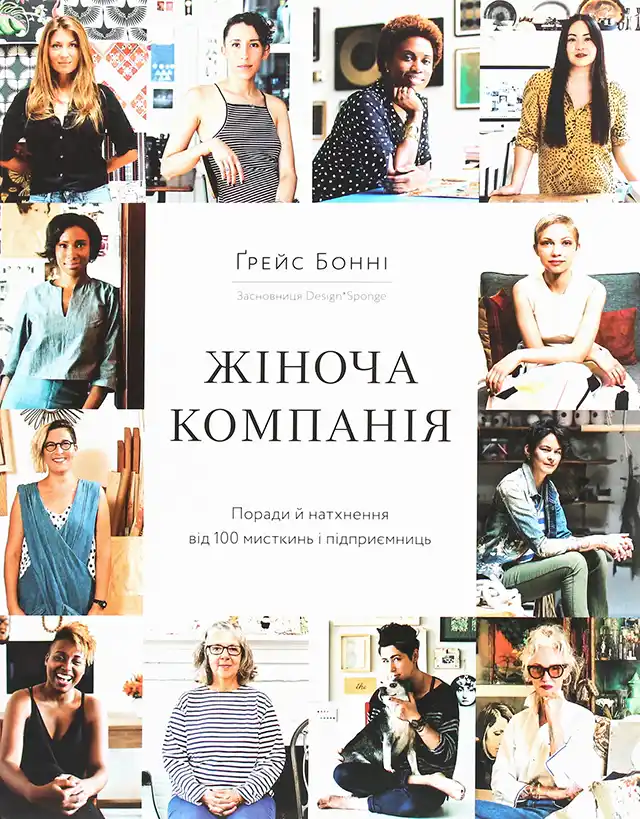 Саморозвиток. Ця добірка книжок змінить ваше життя: 7 книг про жінок і для жінок, які мають прочитати всі &ndash; Modista - Жіночий журнал