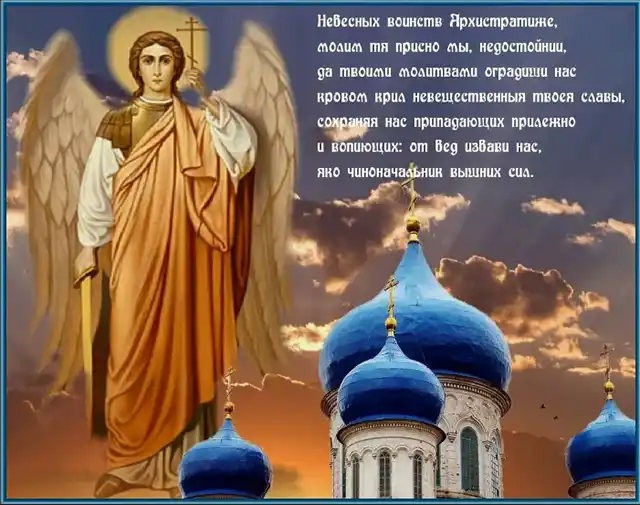 Без категорії - Диво Архангела Михаїла: як він врятував храм і чому це свято відзначають сьогодні