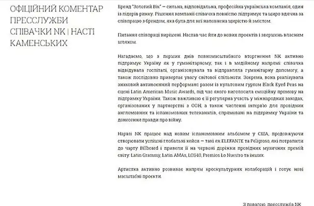 Без категорії - Відома співачка відкрито розповіла про скандал: що відповіла Настя Каменських ювелірному бренду, який розірвав з нею контракт