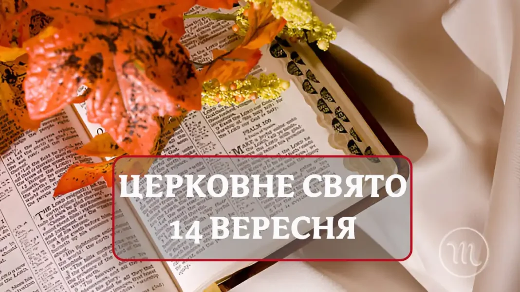 tserkovne-svyato-14-veresn-vozdivizhennya-khresta-gospodnogo_01