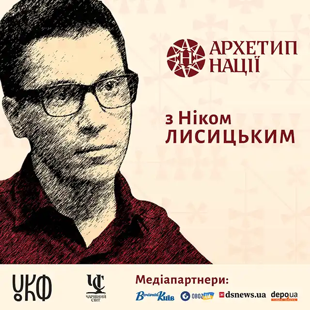 Україна. Від гумору до волелюбності: проєкт «Архетип нації» досліджує характерні риси українців &ndash; Modista - Жіночий журнал