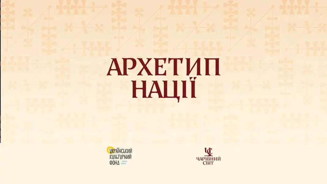 ukrainskij-arhetip-risi-nacii_01