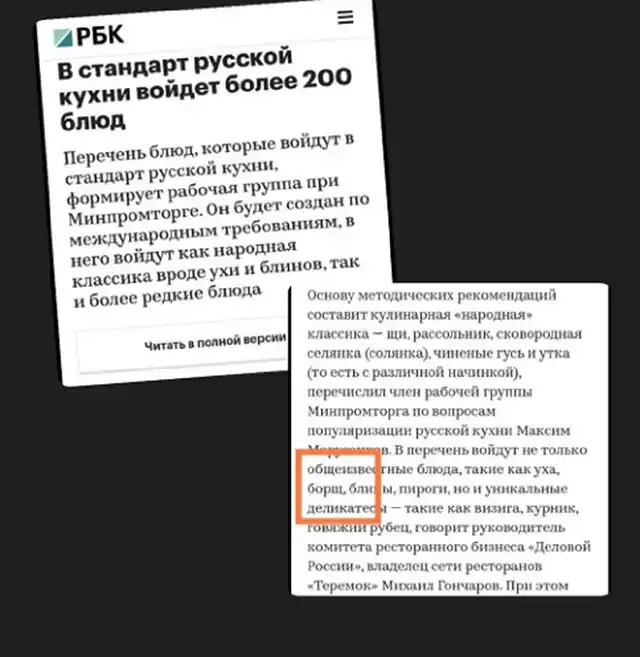 Без категорії - "Російської кухні не існує": Клопотенко відреагував на скандал із привласненням борщу