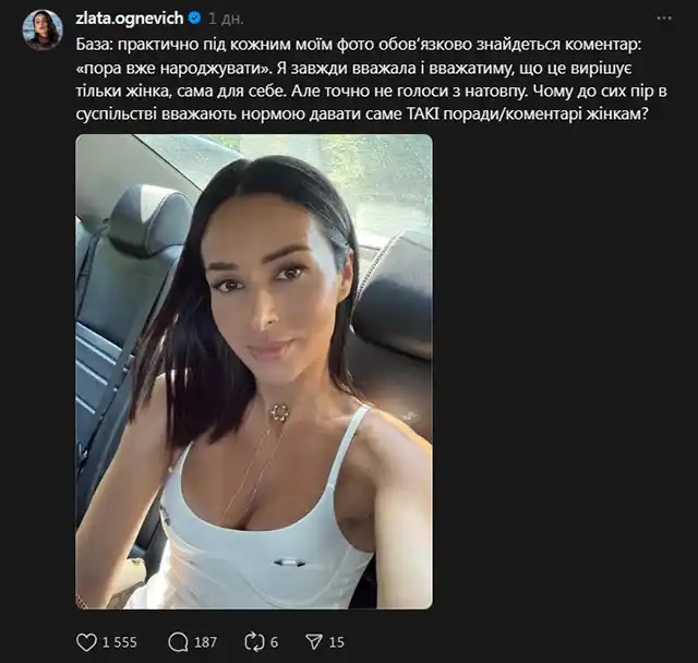 "Час народжувати": Злата Огнєвіч пояснила, чому її щодня критикують – Modista - Жіночий журнал Скріншот допису Злати Огнєвіч