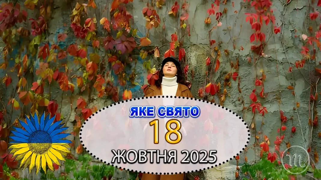 18-zhovtnya-svyato-luka-arheologiya_01