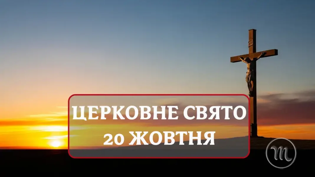 20-zhovtnya-den-artemiya-svyato_01