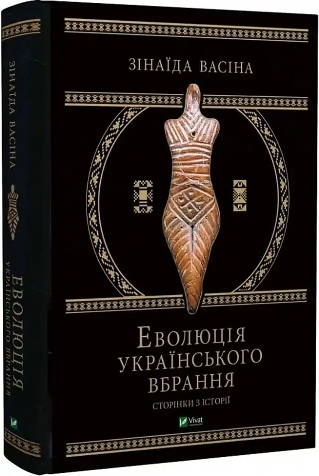 Саморозвиток. Відкрийте для себе красу та глибину української історії та культури: 6 книг, які варто прочитати кожному українцю &ndash; Modista - Жіночий журнал