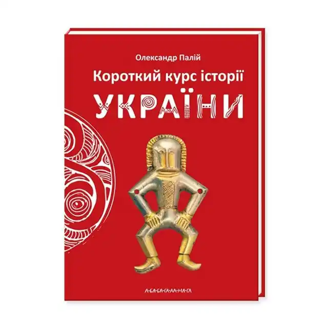 Саморозвиток. Відкрийте для себе красу та глибину української історії та культури: 6 книг, які варто прочитати кожному українцю &ndash; Modista - Жіночий журнал