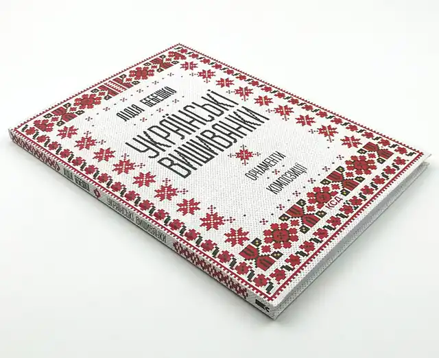 Саморозвиток. Відкрийте для себе красу та глибину української історії та культури: 6 книг, які варто прочитати кожному українцю &ndash; Modista - Жіночий журнал