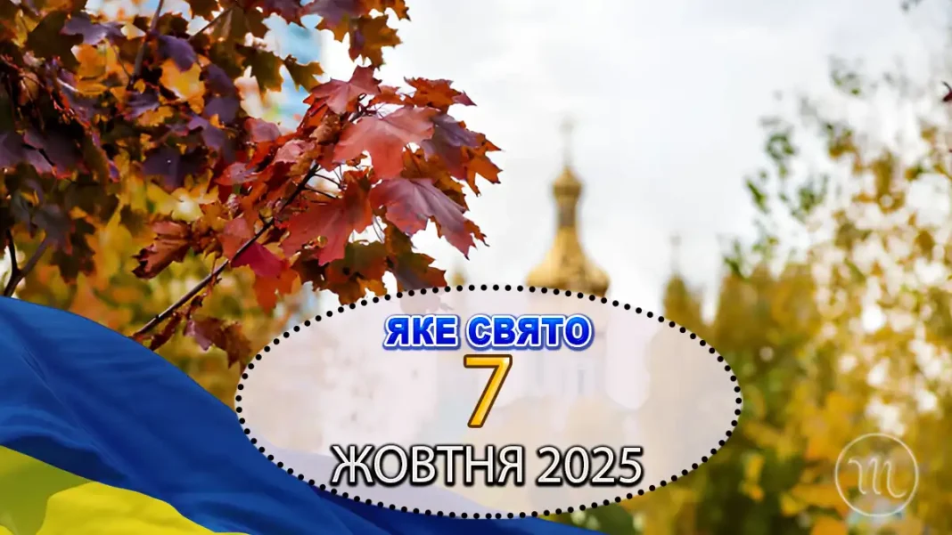 7-zhovtnya-svyato-sergiy-bakkh-bavovna_01