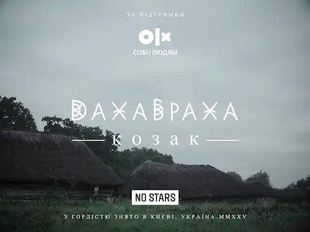 Новини музики. Прем’єра Кліпу «ДахаБраха»: Британський Режисер Повернув Легендарного «Козака» До Життя У Києві &ndash; Modista - Жіночий журнал