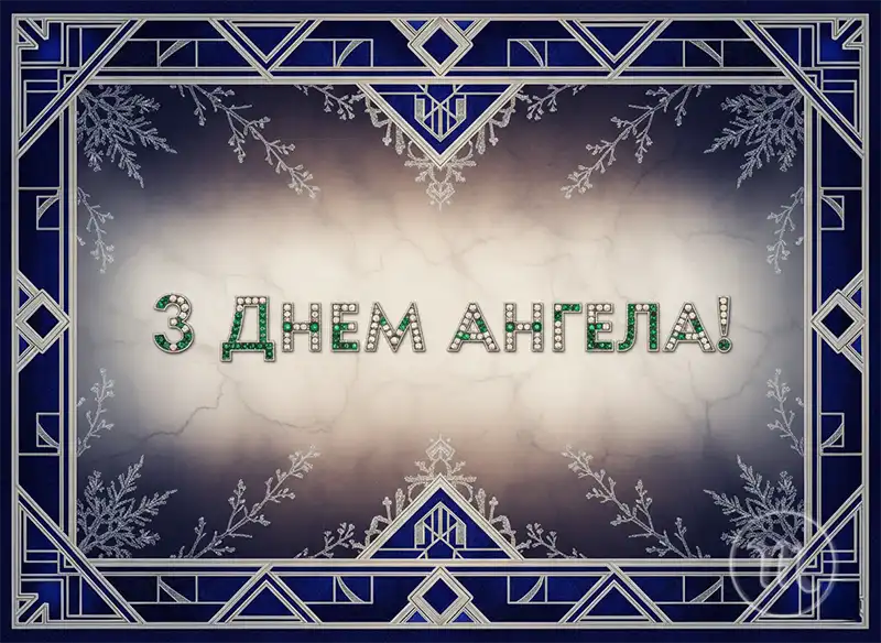Свята. Не просто свято: хто святкує День ангела 17 жовтня і чому чоловікам з цими іменами особливо щастить &ndash; Modista - Жіночий журнал