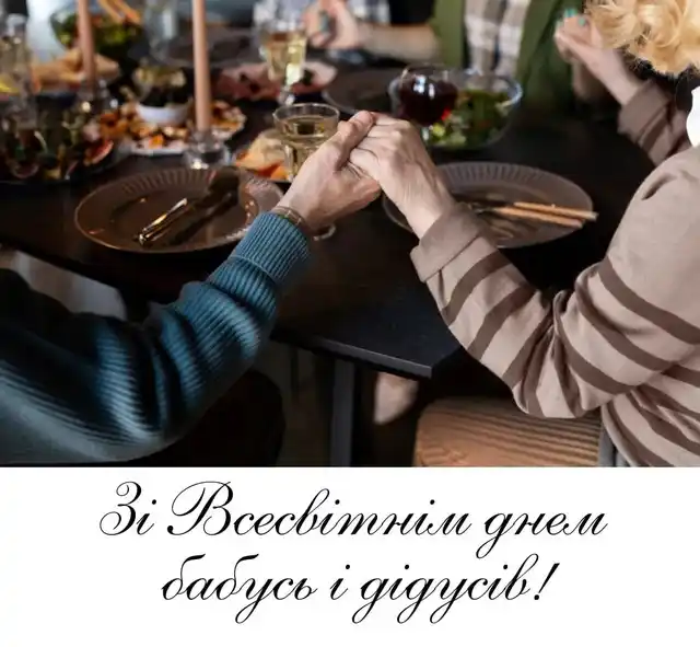 Свято Наших Ангелів-Охоронців: Зворушливі Привітання та Листівки З Днем Бабусь І Дідусів – Modista - Жіночий журнал Свята. Свято Наших Ангелів-Охоронців: Зворушливі Привітання та Листівки З Днем Бабусь І Дідусів – Modista - Жіночий журнал