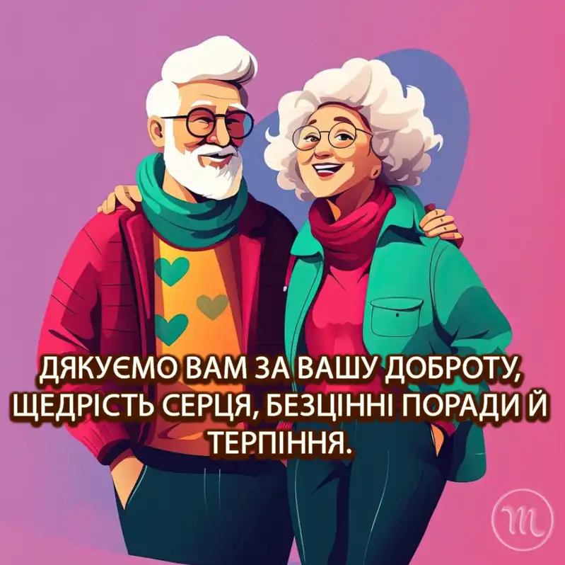 Свято Наших Ангелів-Охоронців: Зворушливі Привітання та Листівки З Днем Бабусь І Дідусів – Modista - Жіночий журнал Свята. Свято Наших Ангелів-Охоронців: Зворушливі Привітання та Листівки З Днем Бабусь І Дідусів – Modista - Жіночий журнал
