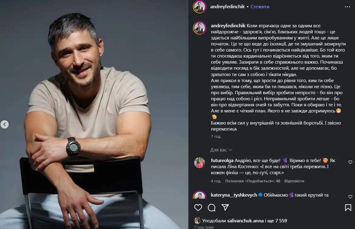 Зірки. "Це те, що веде до ізоляції": Андрій Федінчик вперше прокоментував розлучення з Наталкою Денисенко &ndash; Modista - Жіночий журнал