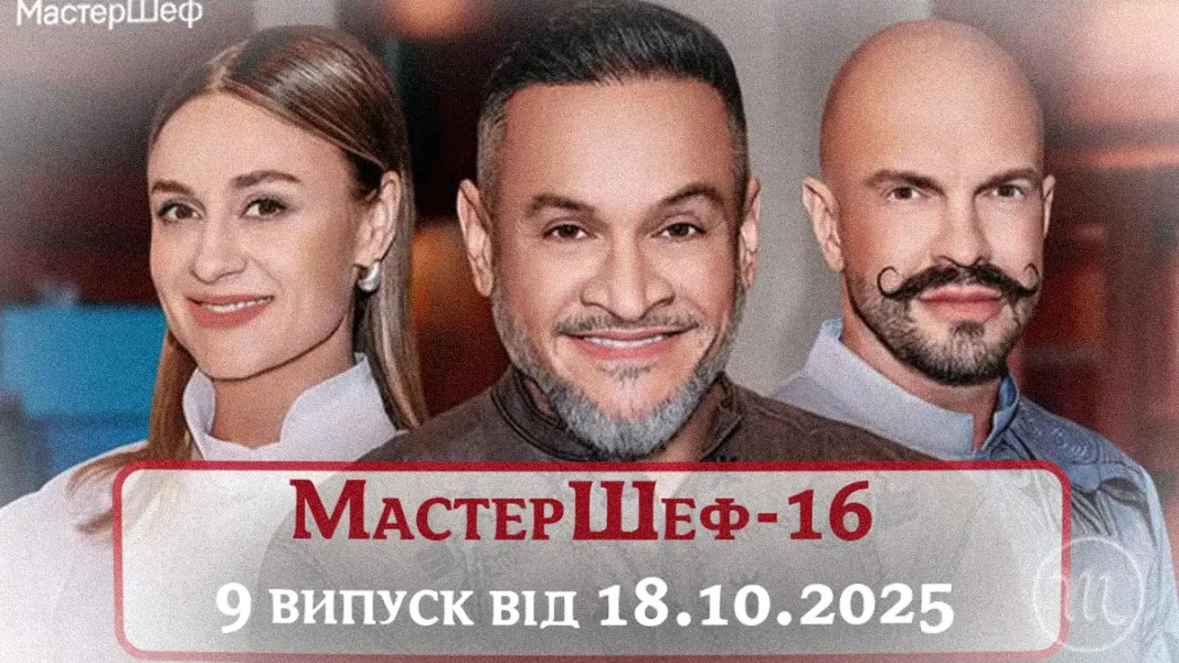 masterchef-16-sezon-9-vypusk-online_01