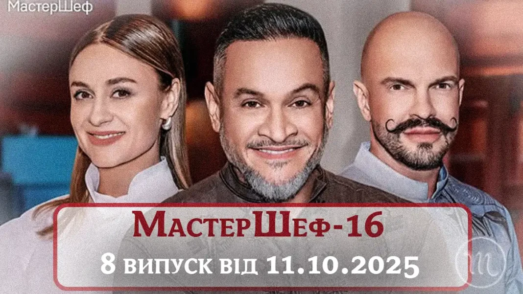 masterchef-16-vypusk-8-ekstremalni-produkty_01
