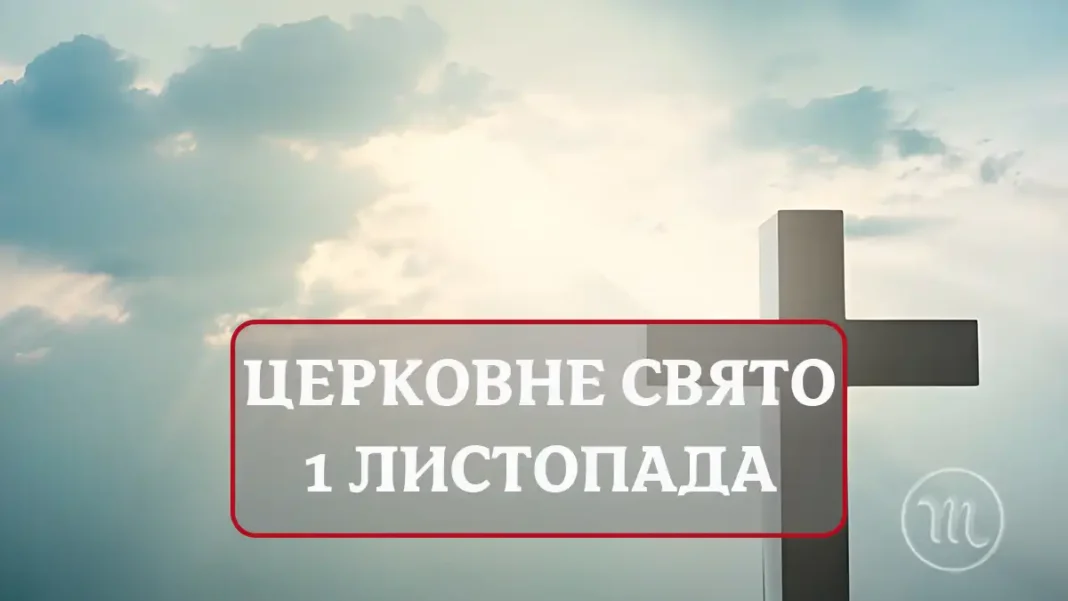 perche-lystopada-tserkovne-svyato_01