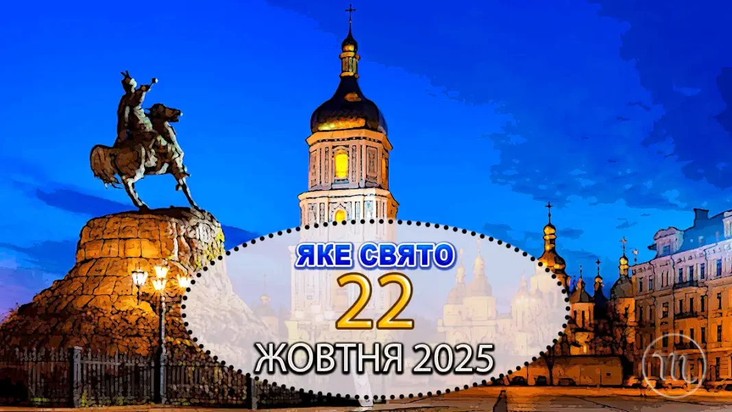svyato-22-zhovtnya-averkiy-lodostav_01