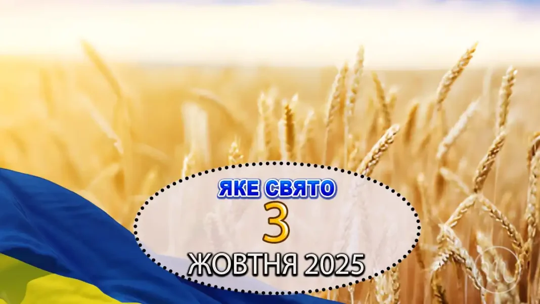 svyato-3-zhovtnya-den-dionisiy-areopagit_01