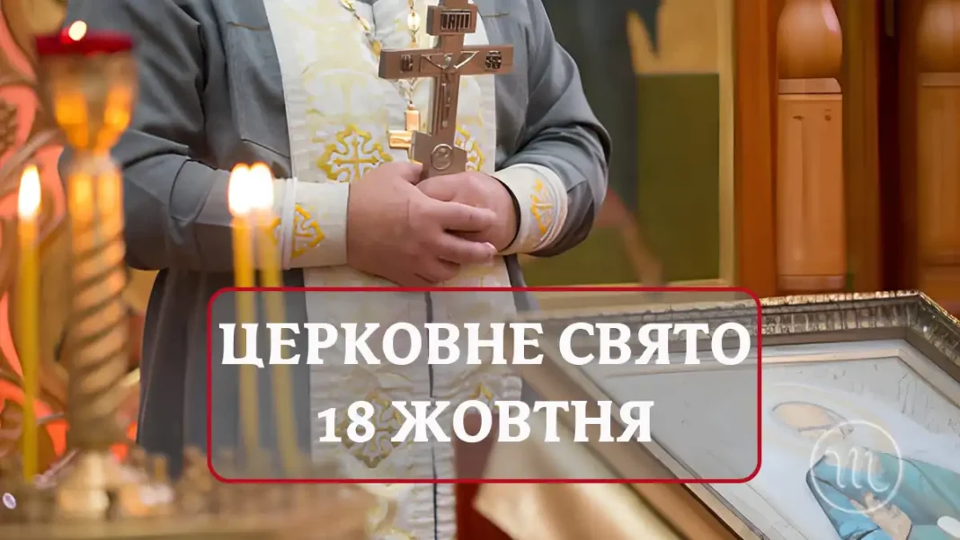 tserkovne-sviato-19-zhovtnya-uar-ioil_01