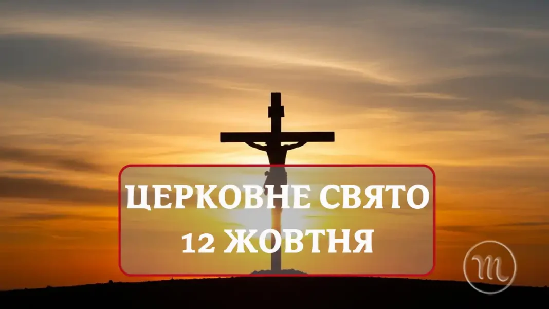 tserkovne-svyato-12-zhovtnya_01