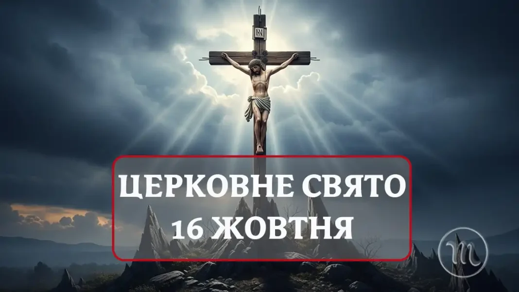 tserkovne-svyato-16-zhovtnya_01