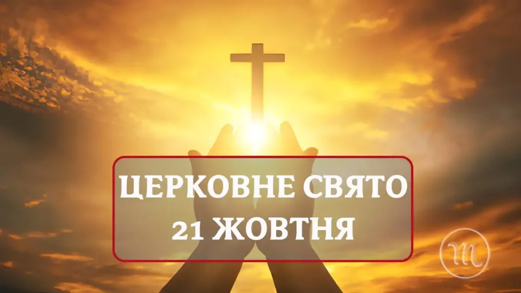 tserkovne-svyato-21-zhovtnya-ilariona_01
