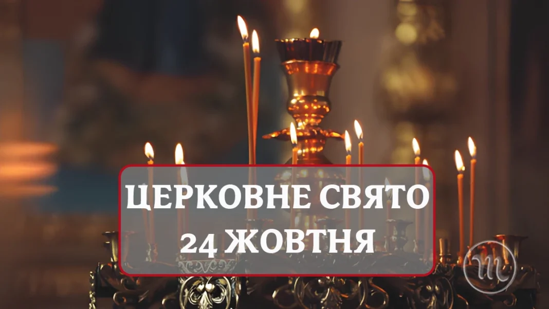 tserkovne-svyato-24-zhovtnya-areta-posud_01