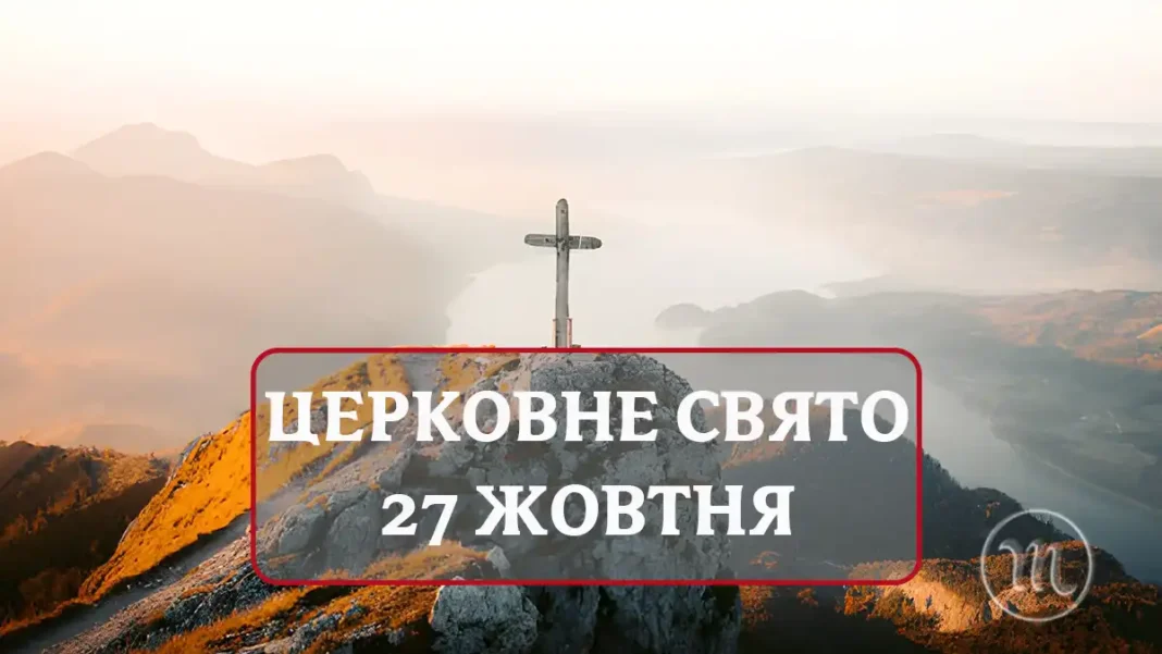 tserkovne-svyato-27-zhovtnya-nestor-kapitolina_01