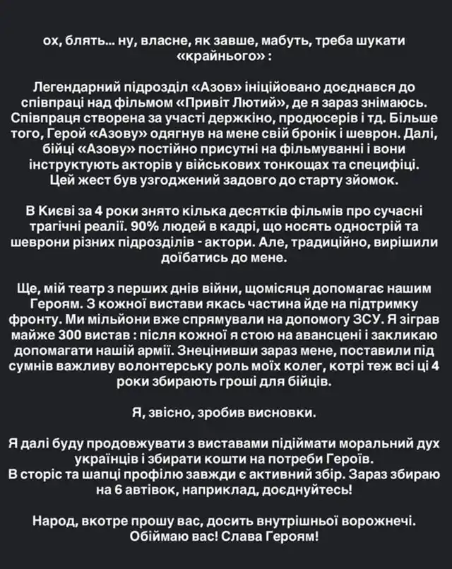 Несподівана відповідь: «Традиційно дої**лись до мене» — Тарас Цимбалюк відповів актору-воїну на критику ролі «азовця» у новому фільмі – Modista - Жіночий журнал Зірки. Несподівана відповідь: «Традиційно дої**лись до мене» — Тарас Цимбалюк відповів актору-воїну на критику ролі «азовця» у новому фільмі – Modista - Жіночий журнал