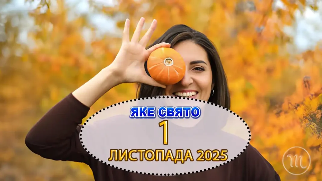 yak-svyato-1-lystopada_01245