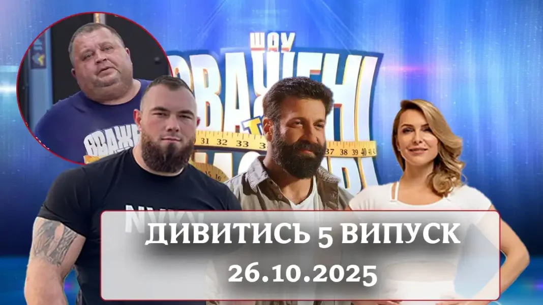 zvazheni-ta-shchaslyvi-5-vypusk_01