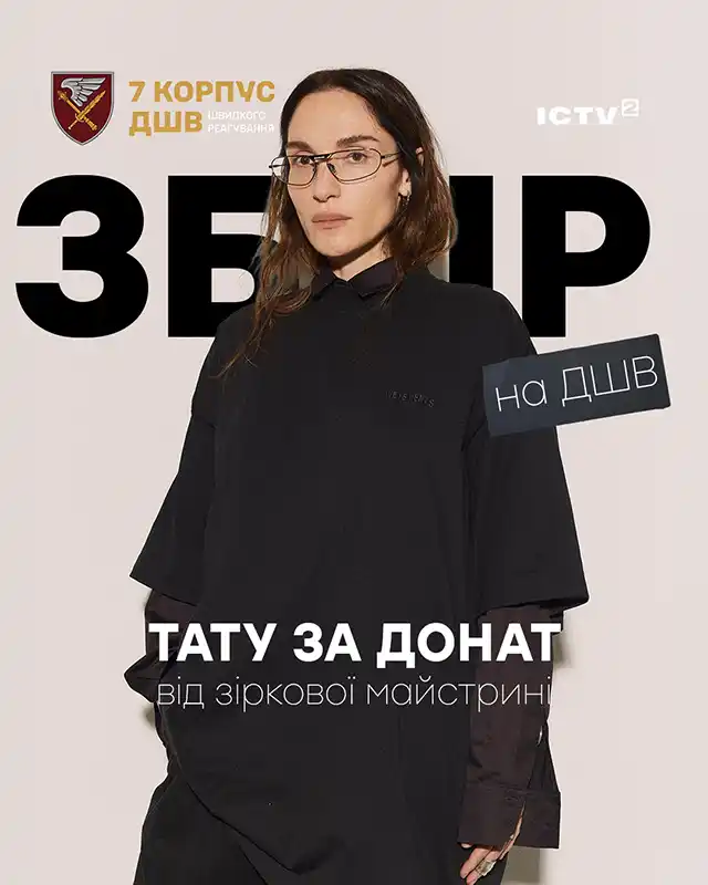 Татуювання Від Зіркової Майстрині В Обмін На Життя Героїв: Як Ваш Донат Рятує ДШВ Modista - Жіночий журнал Фото Уляни Нєшевої, тату-майстрині, що тримає сертифікат на татуювання