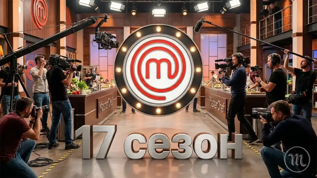Кухня Вже Палає: Стартували Зйомки 17-го Сезону Modista - Жіночий журнал - Кухня Вже Палає: Стартували Зйомки 17-го Сезону