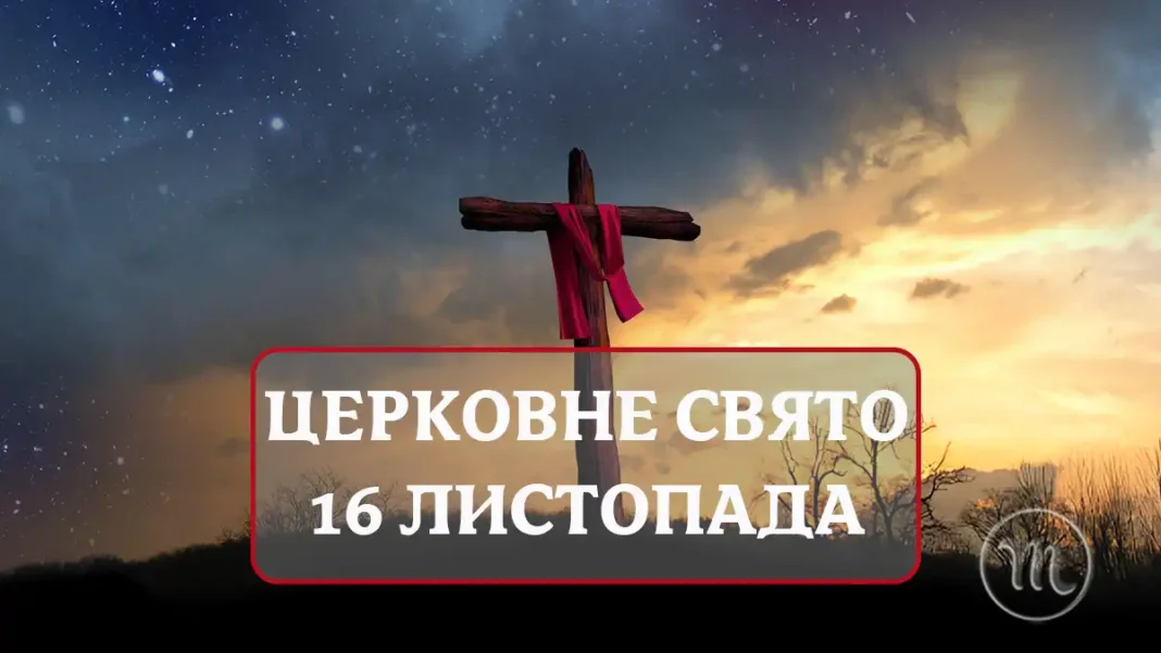 Церковне Свято 16 Листопада: Апостол Матей І Таємниця Грошей Modista - Жіночий журнал Modista - Жіночий журнал - Церковне Свято 16 Листопада: Апостол Матей І Таємниця Грошей