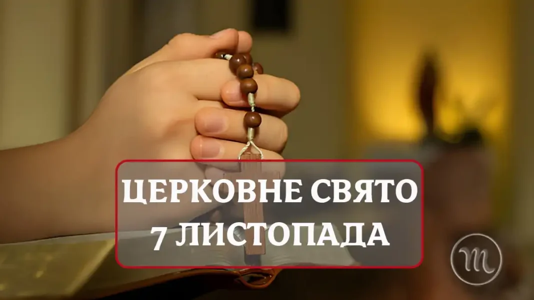 tserkovne-svyato-7-lystopada_01