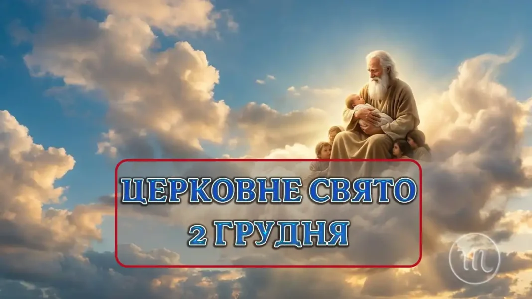 Яке Церковне Свято Відзначають 2 Грудня І До Кого Моляться Віряни Modista - Жіночий журнал Modista - Жіночий журнал - Яке Церковне Свято Відзначають 2 Грудня І До Кого Моляться Віряни
