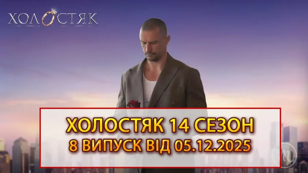 Дивитися онлайн «Холостяк - 14» 8 випуск: на учасниць чекає тиждень мов кохання Modista - Жіночий журнал Modista - Жіночий журнал - Дивитися онлайн «Холостяк - 14» 8 випуск: на учасниць чекає тиждень мов кохання