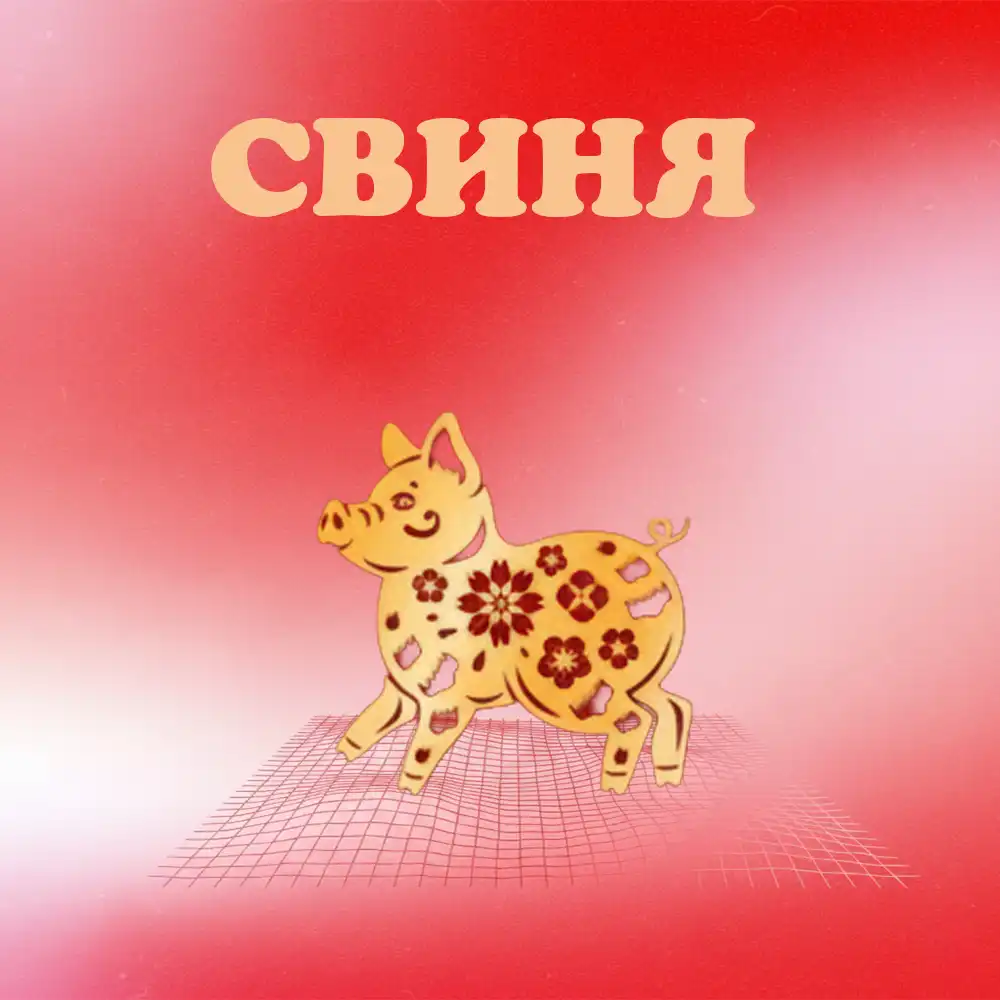 Modista - Жіночий журнал Гороскоп - Східний Гороскоп На Тиждень: Чиї Плани Руйнуватимуться, А Хто Знайде Своє Призначення (15-21 Грудня)