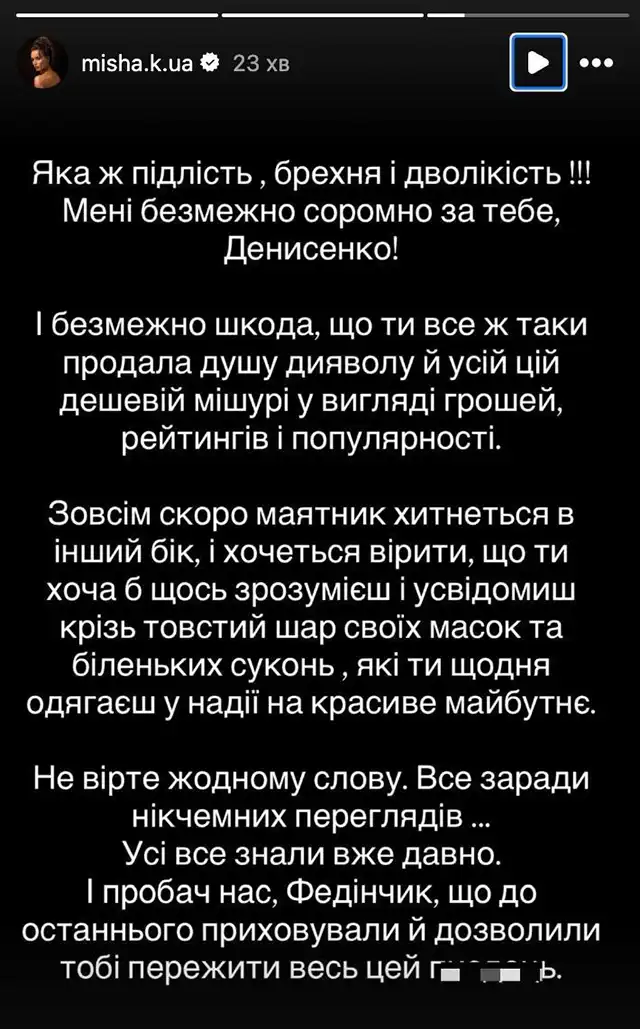 Modista - Жіночий журнал  - "Соромно За Тебе": Мішина Привселюдно Розкритикувала Куму Наталку Денисенко Через Інтерв'ю Про Розлучення