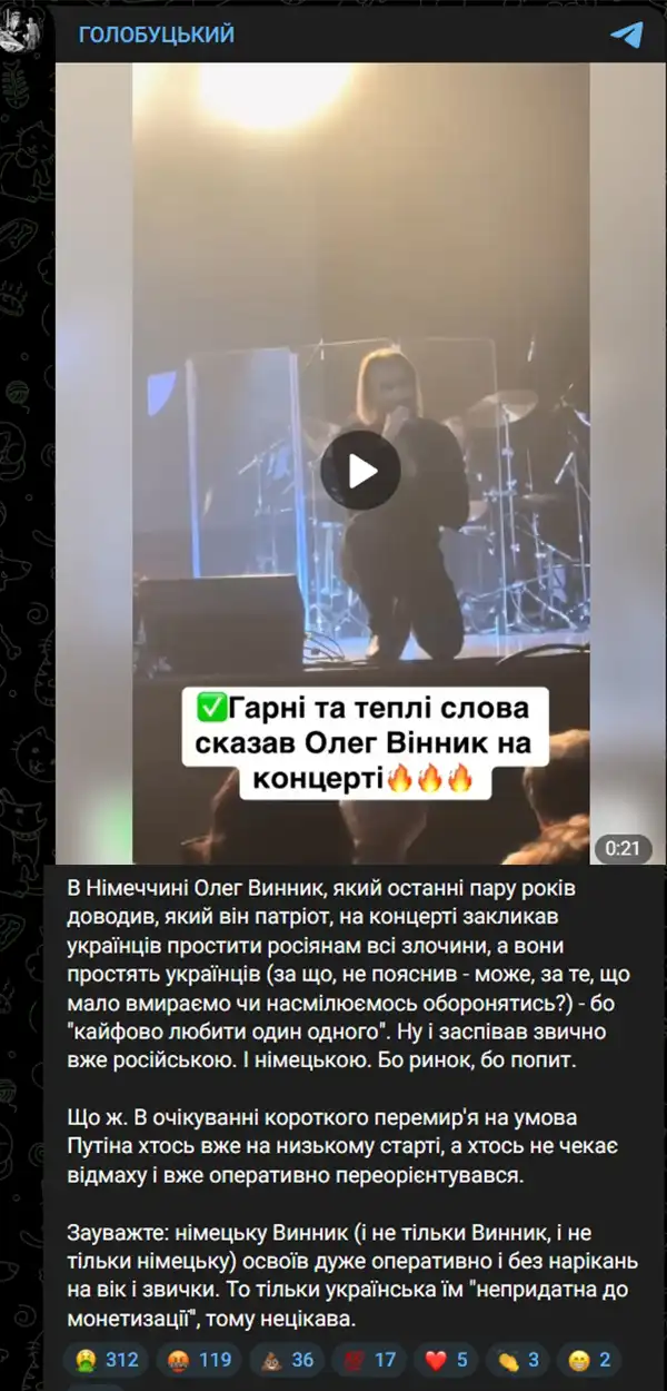 Modista - Жіночий журнал  - Олег Винник Закликав Українців Пробачити Росіянам На Концерті В Німеччині Подробиці Скандалу (ВІДЕО)