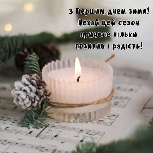 Зимова казка настала! Ловіть добірку оригінальних привітань, кумедних листівок та щирих побажань для тих, хто вже не міг дочекатися кінця осені Modista - Жіночий журнал Modista - Жіночий журнал - Зимова казка настала! Ловіть добірку оригінальних привітань, кумедних листівок та щирих побажань для тих, хто вже не міг дочекатися кінця осені