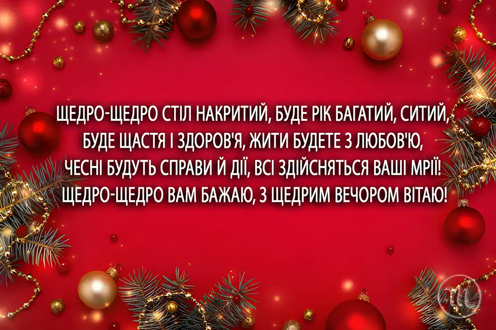 Посівалки На Новий Рік 2026 І Василя Найкращі Тексти Для Дітей Та Дорослих Modista - Жіночий журнал Modista - Жіночий журнал - Посівалки На Новий Рік 2026 І Василя Найкращі Тексти Для Дітей Та Дорослих