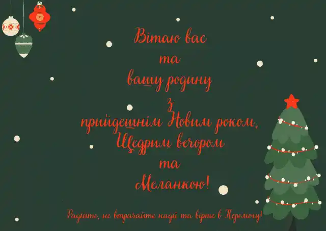 Посівалки На Новий Рік 2026 І Василя Найкращі Тексти Для Дітей Та Дорослих Modista - Жіночий журнал Modista - Жіночий журнал - Посівалки На Новий Рік 2026 І Василя Найкращі Тексти Для Дітей Та Дорослих