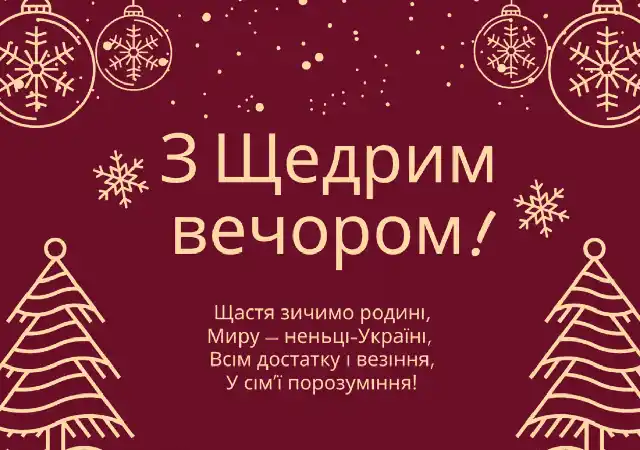 Посівалки На Новий Рік 2026 І Василя Найкращі Тексти Для Дітей Та Дорослих Modista - Жіночий журнал Modista - Жіночий журнал - Посівалки На Новий Рік 2026 І Василя Найкращі Тексти Для Дітей Та Дорослих